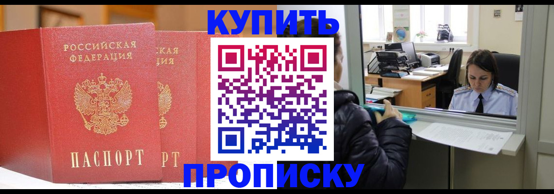 прописка для школы в Кувшиново