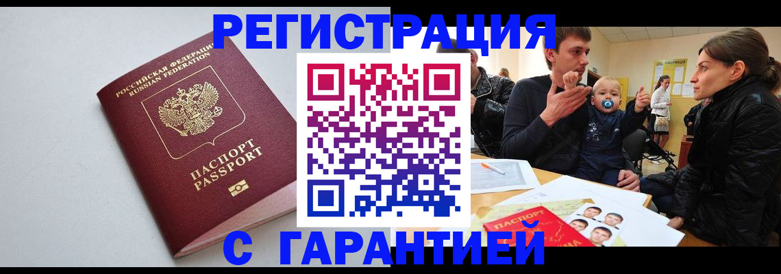 регистрация для школы в Кувшиново