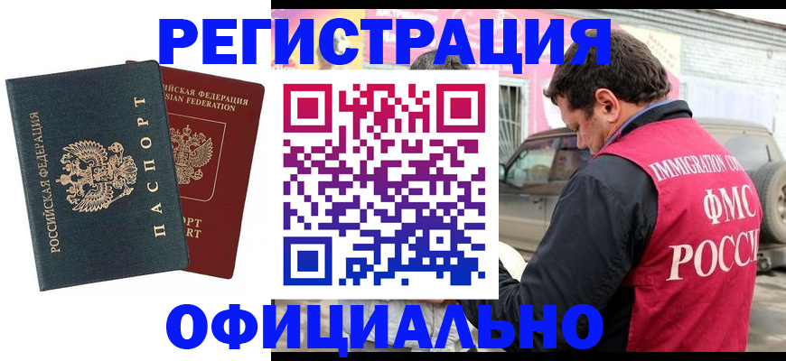 временная регистрация поиск в Кувшиново