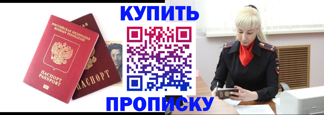 временная регистрация законно в Кувшиново