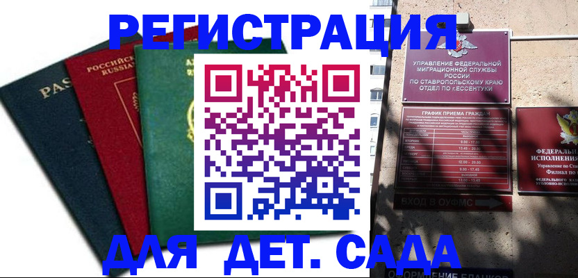 прописка поиск в Кувшиново