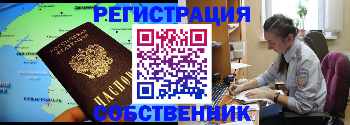 регистрация в Кувшиново