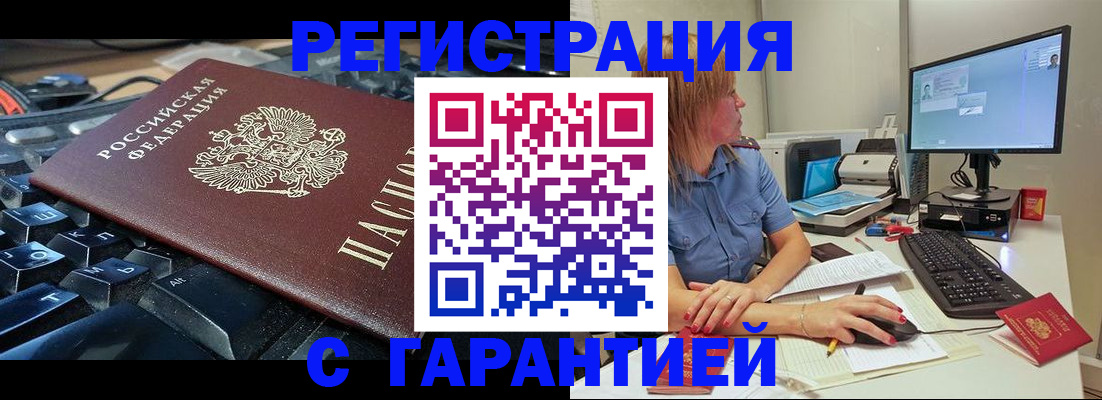 временная регистрация 2025 в Кувшиново