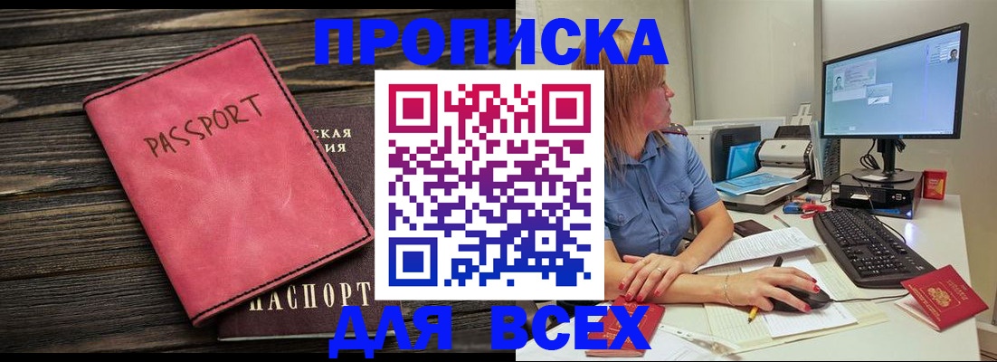 регистрация в Кувшиново