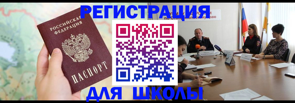 прописка поиск в Кувшиново